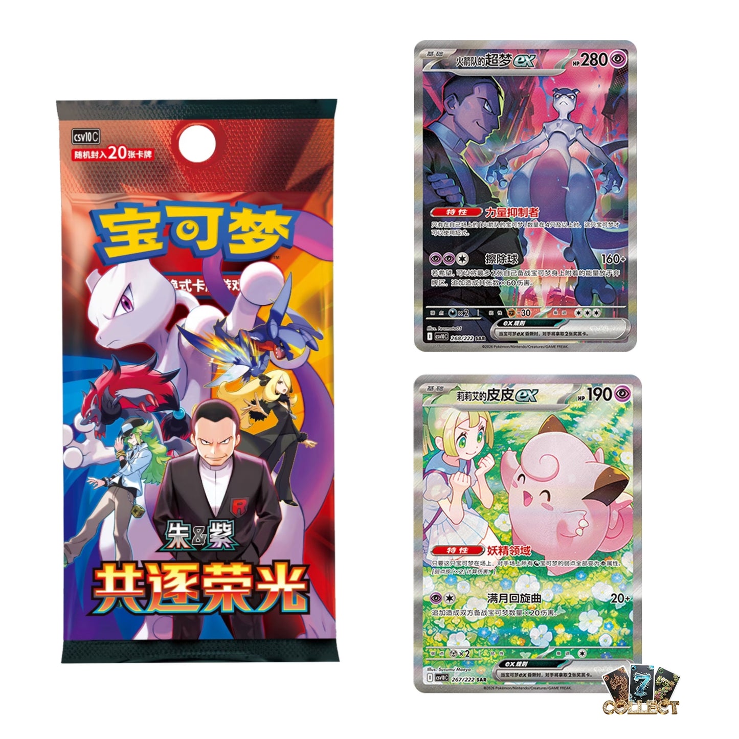 Pokemon S-Chinese The Glory of Team Rocket CSV10C  Jumbo Booster Pack Sealed 2026