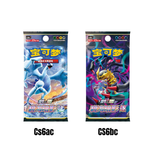 Pokemon TCG S-Chinese Pikachu & Eevee Quick Sand Card Display Gift Box