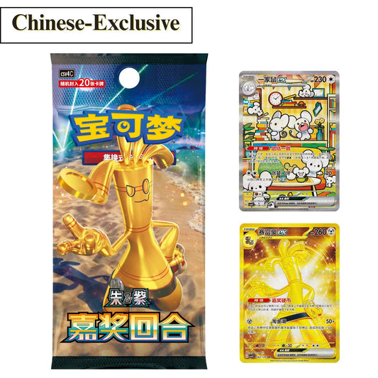 Pokemon TCG Chinese 12.0 Exclusive Awards Round Jumbo Booster Box