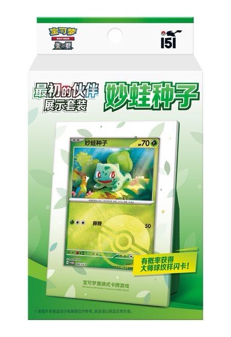 Pokemon TCG Chinese Original Partner Display Set Bulbasaur