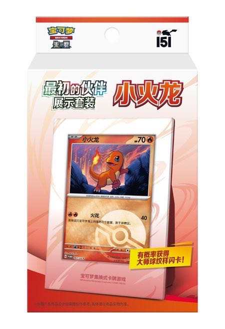Pokemon TCG Chinese Original Partner Display Set Charmander