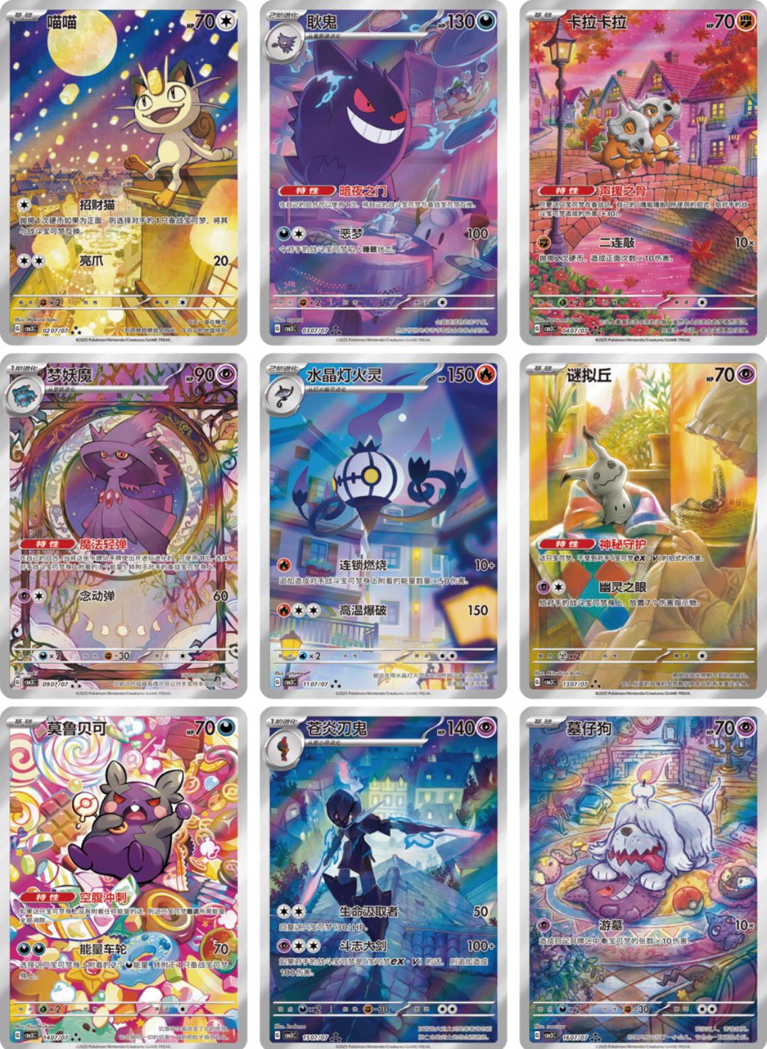 Pre Order Pokemon TCG Horizons Gem Pack VOL.3 Booster Box Simplified Chinese