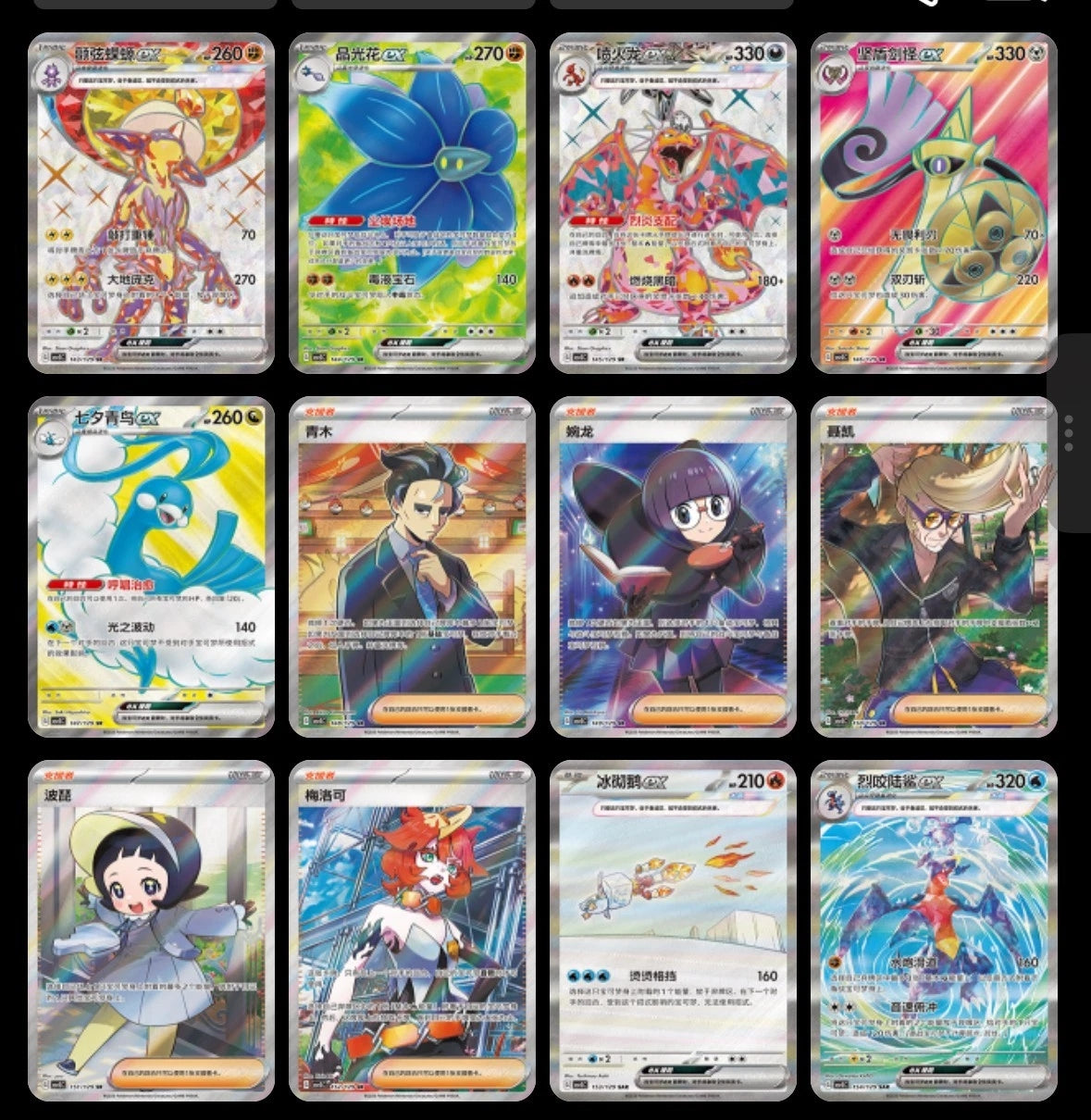 Pokemon Card Chinese CSV5C “Obsidian Flames” Jumbo Booster Box 2025