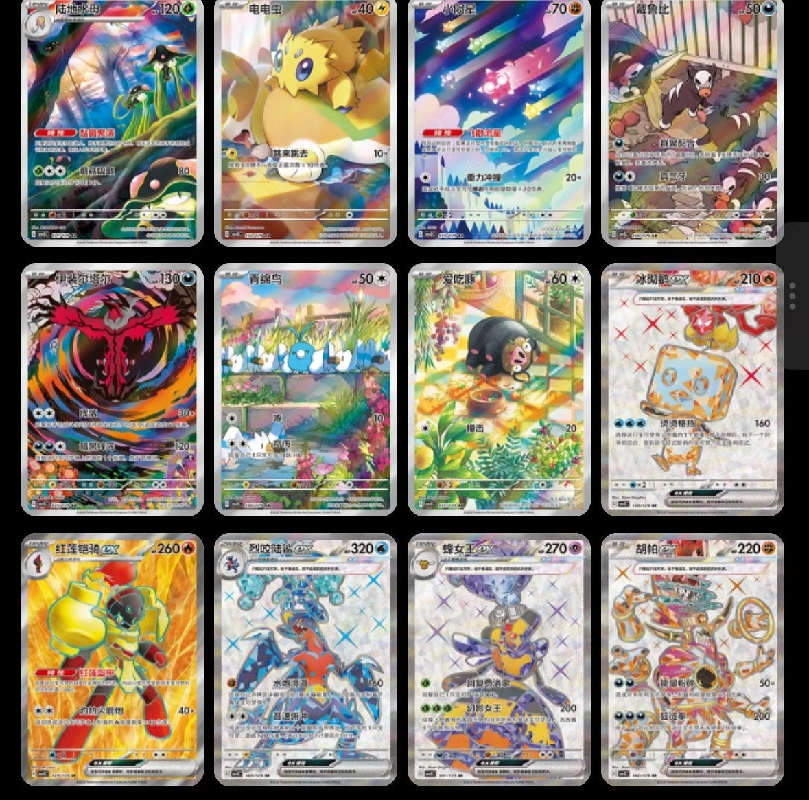 Pokemon Card Chinese CSV5C “Obsidian Flames” Jumbo Booster Box 2025