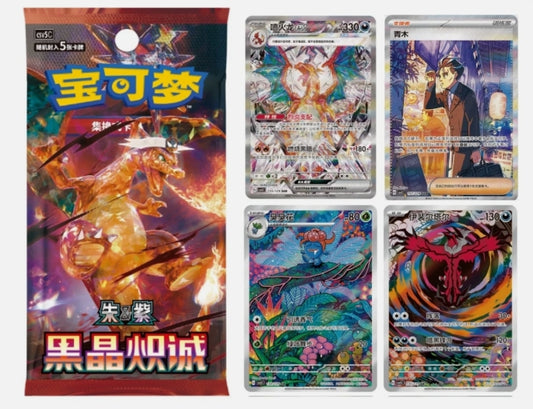 Pokemon Card Chinese CSV5C “Obsidian Flames” Slim Booster Box 2025